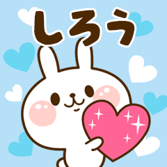 I Love "Shirou"!