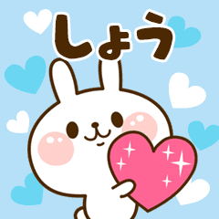 I Love "Sho"!