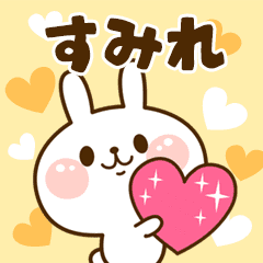 I Love "Sumire"!