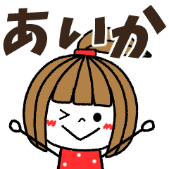 aika Message
