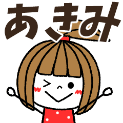 akimi Message