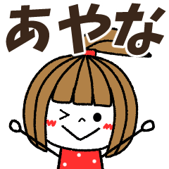 ayana Message