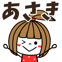 asaki Message