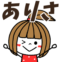 arisa Message