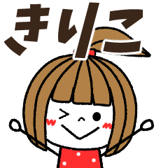 kiriko Message