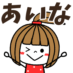 aina Message
