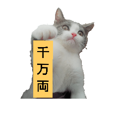 Beckoning cat Gidayu