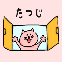 Cat male Name sticker for "Tatsuji"