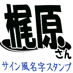 The Kajiwara Sticker 555