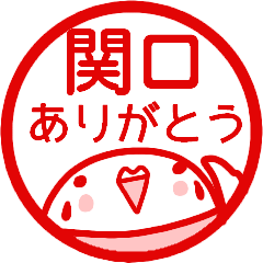 name sticker sekiguchi thank you