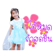 Nong Nudee..