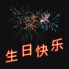 Birthday + Blessing = Fireworks (cn)