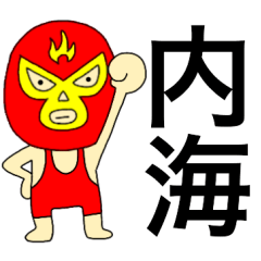 Wrestler Utiumi