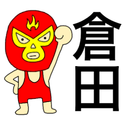 Wrestler kurata