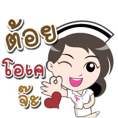 Lovely nurse named Toi....