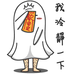 Fake ghost-Ghost Festival activity