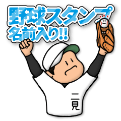 Baseball sticker for Futami :FRANK