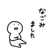 お文具のline スタンプ一覧 Line Store