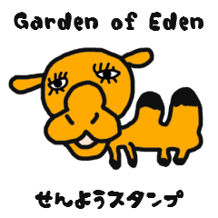 Garden of Eden Sticker