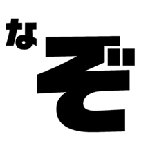 Japanese syllabary order vol.2