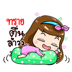 My name Sine ,Cute Girl – LINE stickers | LINE STORE