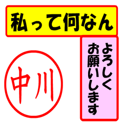 Use your seal. (For nakagawa2)