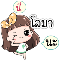 Name Loma Jaaa+