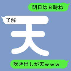 Fukidashi Sticker for Ten and Ama 1