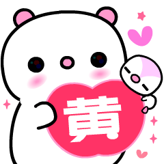 I Love QQ Bear ( HUANG )