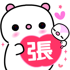 I Love QQ Bear ( ZHANG )