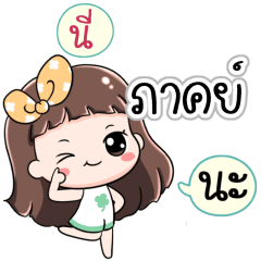 Name Park Jaaa+