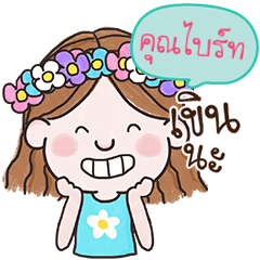 KUNBRIGHT Ver. cheer up