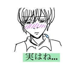 恥ずかしがる男の子 Line スタンプ Line Store 恥ずかしがる男の子 Line スタンプ Line Store