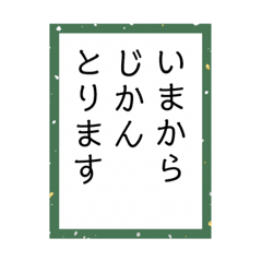 Karuta word