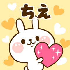 I Love "Chie"!