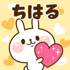 I Love "Chiharu"!