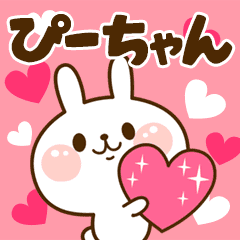 I Love "Pichan"!