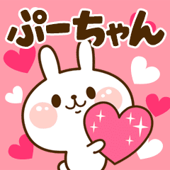 I Love "Puchan"!