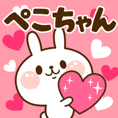 I Love "Pekochan"!