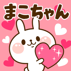 I Love "Makochan"!