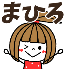 mahiro Message