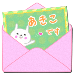 Akiko colorful message