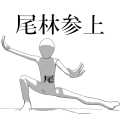 Rotating sticker for only OBAYASHIsan.
