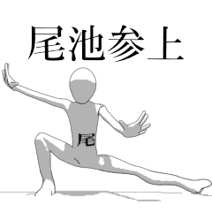 Rotating sticker for only OIKEsan.