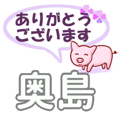 Okushima's.Conversation Sticker.