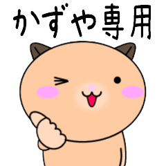 Kazuya only cute Hamster Sticker