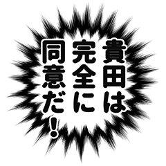 Takata narration Sticker
