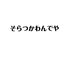 Dialect of Shizuoka prefecture