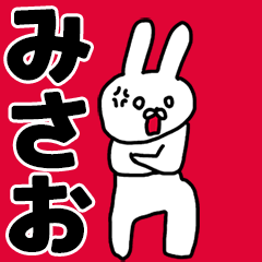 Misao's animated rabbit Sticker!
