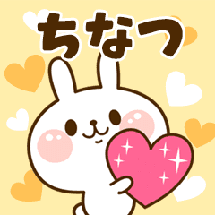 I Love "Chinatsu"!